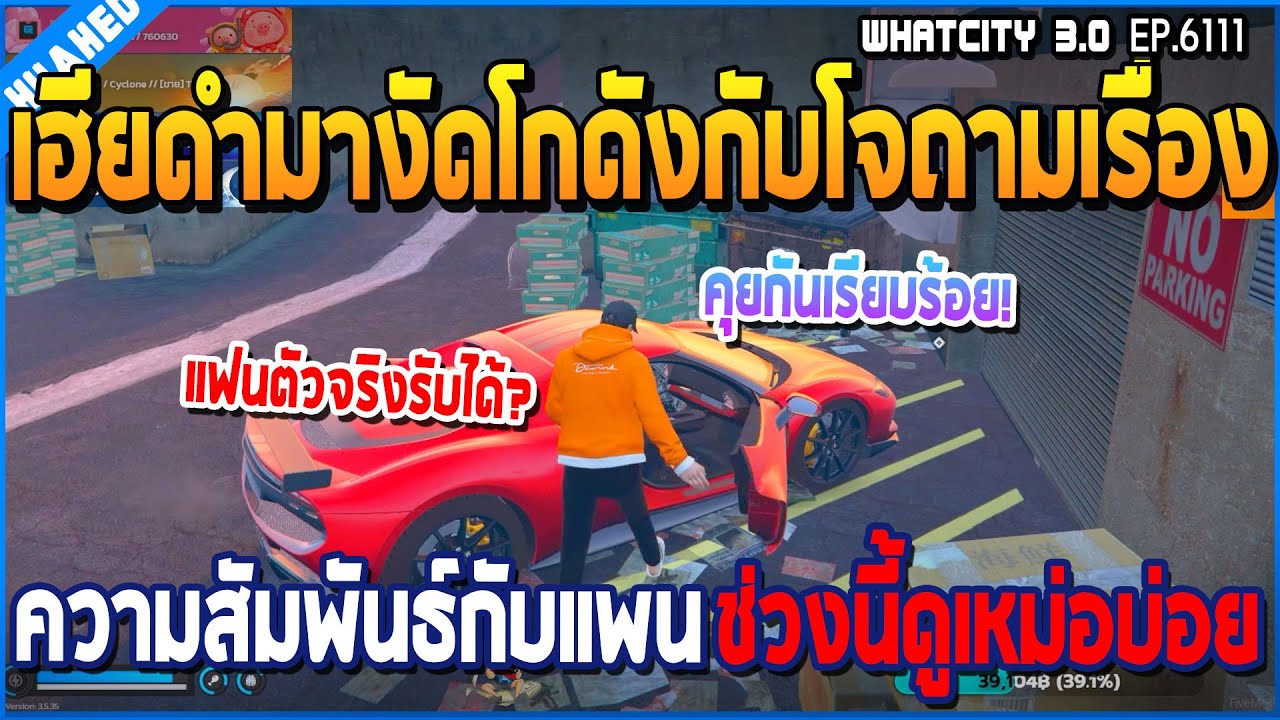 เมื่อเฮียดำมางัดโกดังกับโจถามเรื่องความสัมพันธ์กับแพน ช่วงนี้ดูเหม่อลอยบ่อย | GTA V | WC3 EP.6111